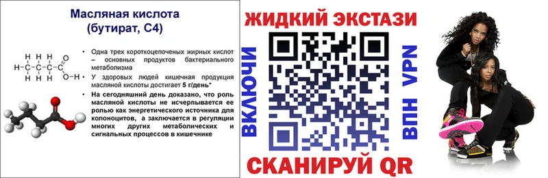 Бутират жидкий экстази  Сыктывкар 