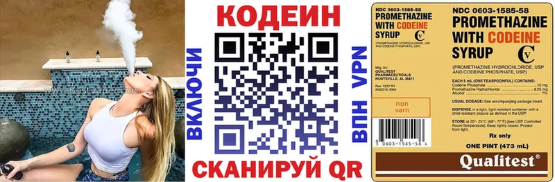 Кодеиновый сироп Lean Purple Drank  Сыктывкар 