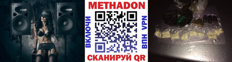 МЕТАДОН VHQ  mega зеркало  Сыктывкар 